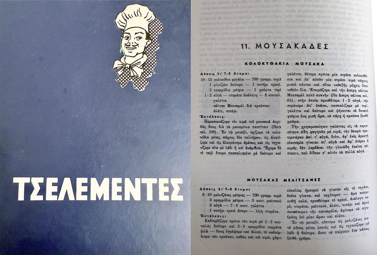 A vintage Greek cookbook page: the left shows a blue cover with a chef illustration and ΤΣΕΛΕΜΕΝΤΕΣ in Greek; the right displays Greek text recipes for moussaka, numbered and titled ΜΟΥΣΑΚΑΔΕΣ.